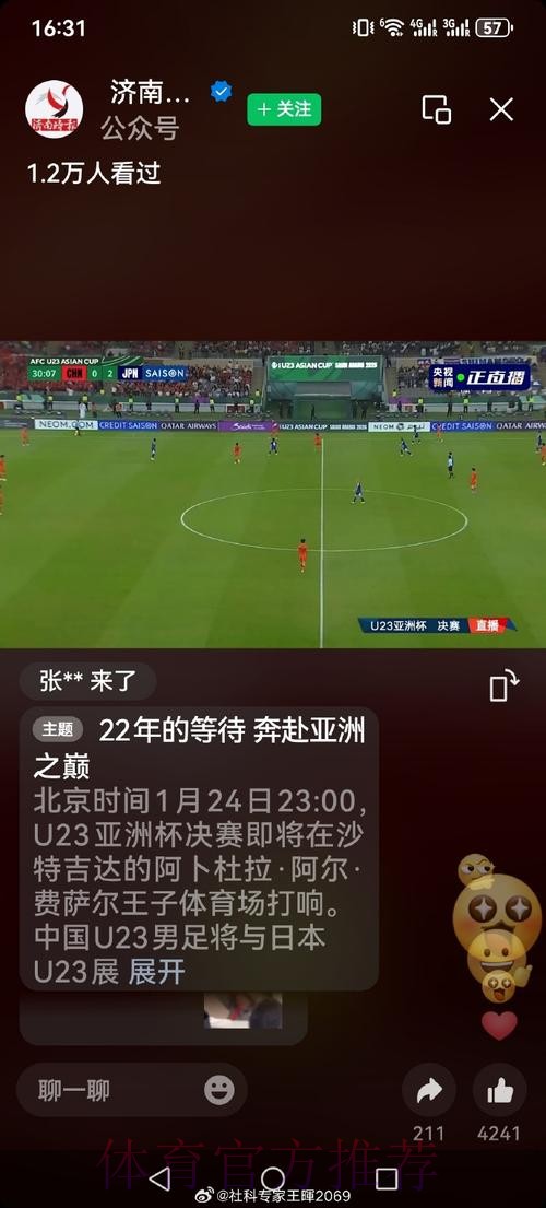 世界杯直播免费入口地址 世界杯直播免费入口地址